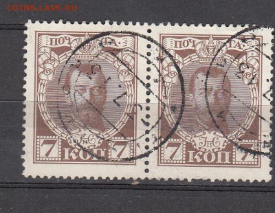 Россия 1913 Романовы 1м 7к пара - 28