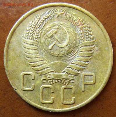 3 копейки 1955 года. Шт. 4.3 - IMG_0163.JPG