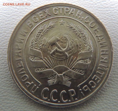Билон 10 копеек 1928г. окончание: 28.03.19 - DSCN9052.JPG