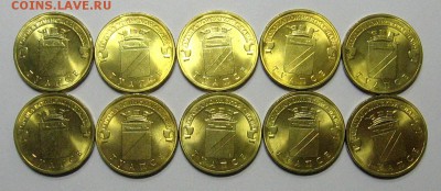 10 рублей 2012 (Туапсе - 10 штук) - до 28.03.2019 в 23-00 - tuapse-1