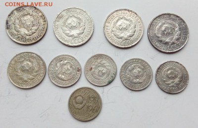 билон СССР 9 монет 10, 15, 20 коп. 10коп (1917-1967) - IMG_20190319_171904