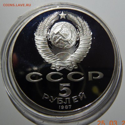 5 рублей 70 лет Октября шайба Proof оценка - dscn5168