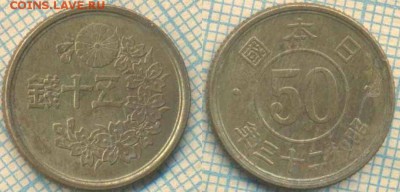 Япония 50 сенов 1948 г., до 01.04.2019 г. 22.00 по Москве - Япония 50 сен 1948  5780