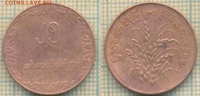 Бирма 25 пья 1980 г., до 01.04.2019 г. 22.00 по Москве - Бирма 25 пья 1980 5796