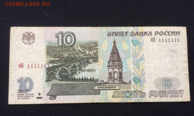 Оцените пожалуйста 10р мод 2001г красивый номер 1111111 - 1553531005118
