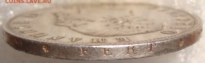 5 лир 1874 г. Виктор Эммануил II. До 29.03. в 22.00 МСК - DSC02483.JPG