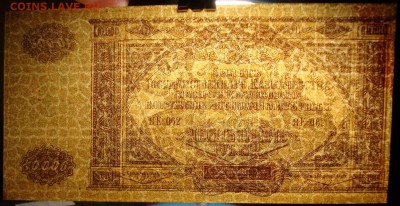 UNC. 10 000 рублей 1919 г. До 29.03. в 22.00 МСК - DSC02347.JPG