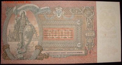 UNC. 5 000 рублей 1919 г. До 29.03. в 22.00 МСК - DSC02324.JPG