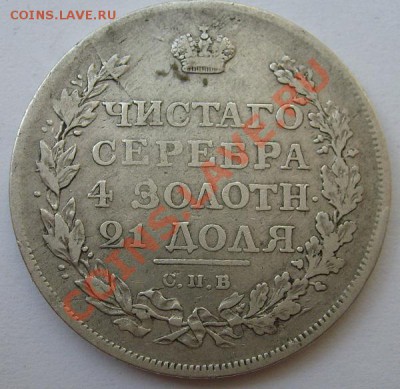 1 руб 1812 до 20 июня 23-00 мск - S6300249.JPG