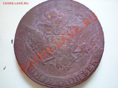 5 копеек 1763 ММ перечекан - P1020628.JPG