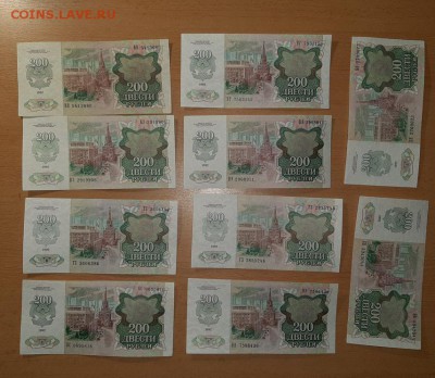 200 руб 1992 10 шт до  2 апреля - бона 200 92 10 шт 1 2