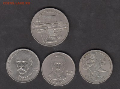 СССР 1рПопов Федоров Райнис 5р Матедаран - 70