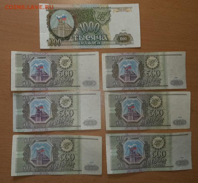 500 руб 1993 6шт и 1000 руб 1993 1 шт до 2.04 - бона 1993 1