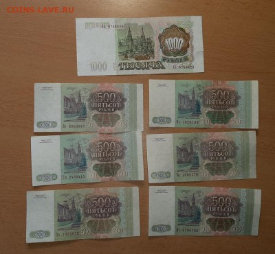 500 руб 1993 6шт и 1000 руб 1993 1 шт до 2.04 - бона 1993 2