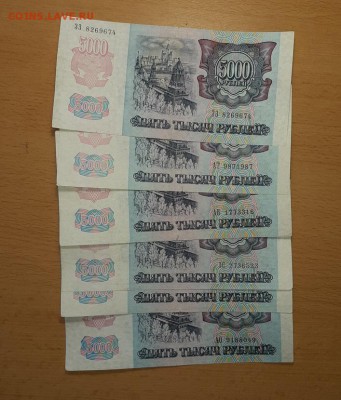 5000 руб 1992 до 2 апреля - бона 5000 92 1 1