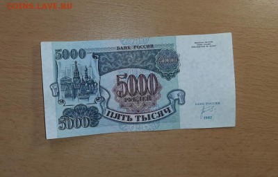 5000 руб 1992 до 2 апреля - бона 5000 92 1 2