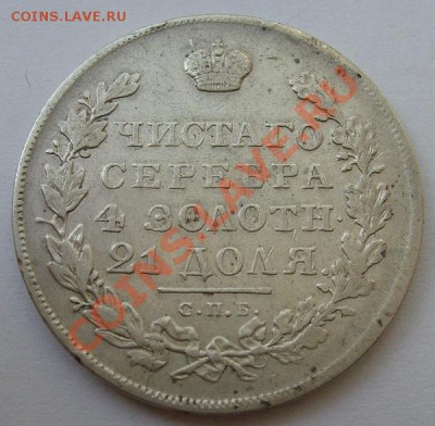 1 руб 1831 до 20 июня 23-00 мск - S6300253.JPG
