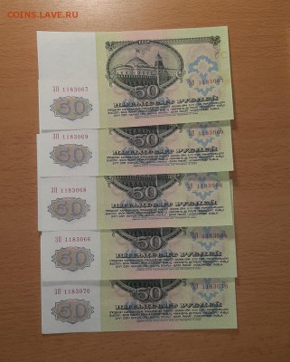 50 руб 1961 из пачки - бона 50 61 1 2