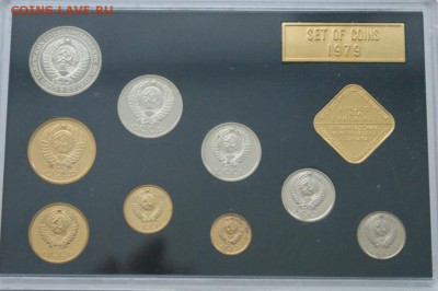 Набор 1979 г. ГБ СССР до 31.03.19 - 35.12.JPG