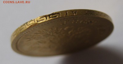 5 рублей 1898 АГ с 200 - IMG_2889.JPG