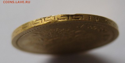 5 рублей 1898 АГ с 200 - IMG_2888.JPG