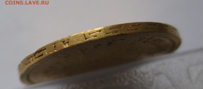 5 рублей 1898 АГ с 200 - IMG_2876.JPG