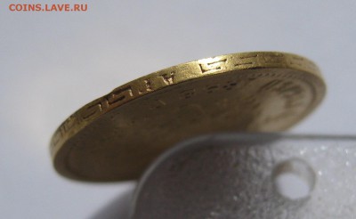 5 рублей 1898 АГ с 200 - IMG_2857.JPG