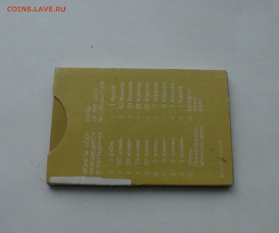 Набор монет 1980 г. ГБ СССР до 31.03.19 - 33.20.JPG