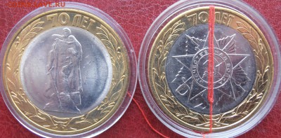 Браки на 10 р 70 лет до 28.03.19 - P1010243.JPG