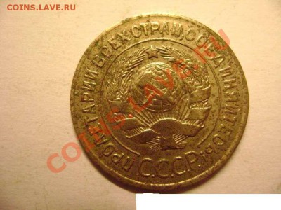 Продам 3 копейки 1927 - 3 коп 1927 B