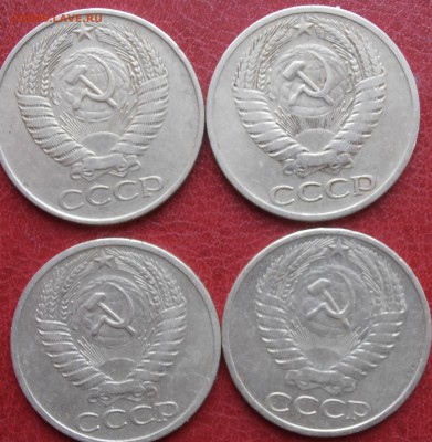 50 коп 1961,64, 66,69, до 28.03.2019 - P1010248.JPG