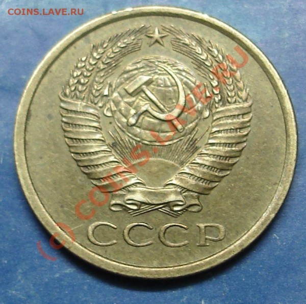 5 копеек 1978г. Ф-126. - DSC02174.JPG