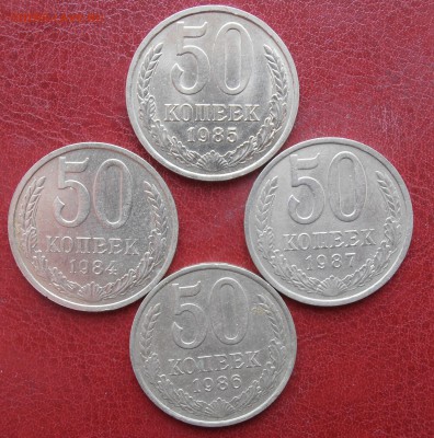 50 коп 84,85,86,87 г до 28.03.2019 - P1010254.JPG