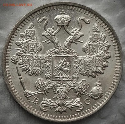 15 копеек 1914 UNC до 01.04 - 14а