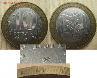 РФ. 2002. БИМ. Министерство образования . Шт. АIV - БИМ 2002. Ми. Образования шт. АIV.JPG