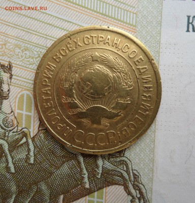 1 и 3 копейки 1934 года, до 01.04.19 в 22.00 мск - 222.JPG