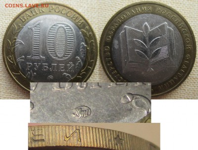 РФ. 2002. БИМ. Министерство образования . Шт. БII - БИМ 2002. Мин. Образования ши. БII.JPG