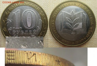РФ. 2002. БИМ. Министерство образования . Шт. АII - БИМ 2002. Мин. Образования шт. АII.JPG