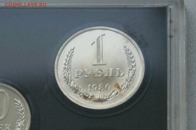 Набор монет 1980 г. ГБ СССР до 31.03.19 - 33.15.JPG