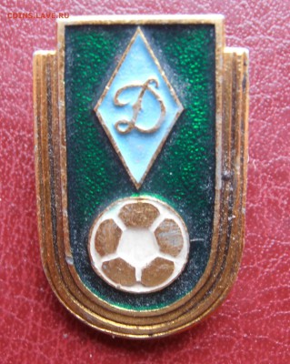 Знак футбол Динамо - P1010171.JPG