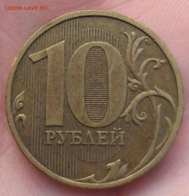 10 рублей 2009 года ммд (помощь в определении) - 20190326_123320