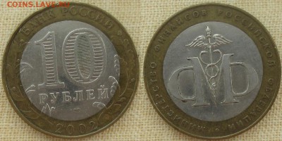 РФ. 2002. БИМ. Министерство финансов - БИМ 2002. Министерство финансов.JPG