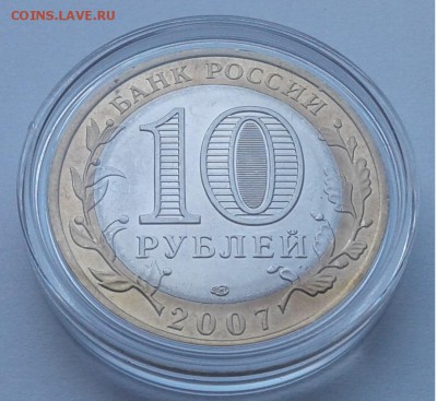10руб.2007г.СПБ Великий Устюг UNC с 300руб.до01.04.19г.22:00 - 20190326_122400