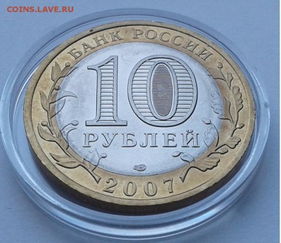 10руб.2007г.СПБ Великий Устюг UNC с 300руб.до01.04.19г.22:00 - 20190326_122442