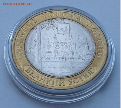 10руб.2007г.СПБ Великий Устюг UNC с 300руб.до01.04.19г.22:00 - 20190326_122508