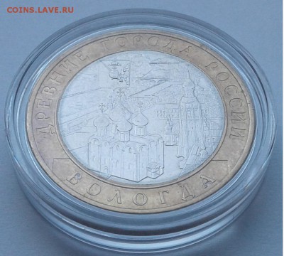 10руб. 2007г.СПБ Вологда UNC с 300руб. до 01.04.19г. 22:00 - 20190326_123149