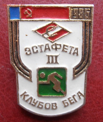 Эстафета клубов бега - P1010165.JPG