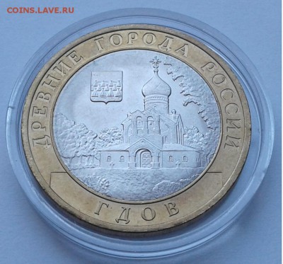 10руб. 2007г. СПБ Гдов UNC с 300руб. до 01.04.19г. 22:00 - 20190326_123256