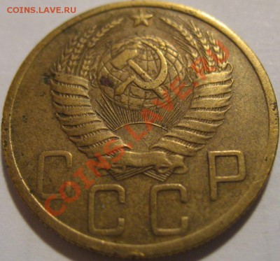 5 коп.  1950  до 20.06.2011г. в 22-00 мск - IMG_3323.JPG