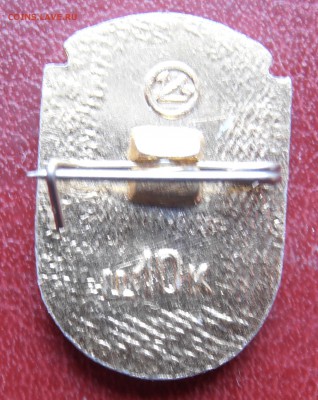 знак ХХ съезд ВЛКСМ - P1010206.JPG